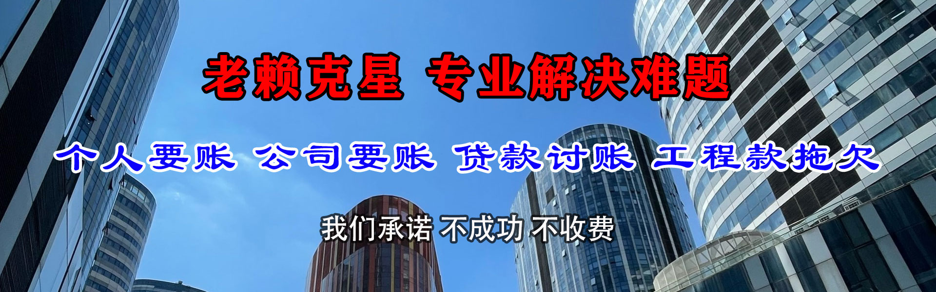 宜兴收账公司