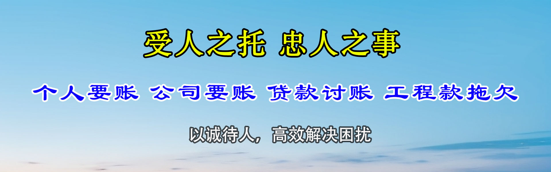 宜兴收账公司